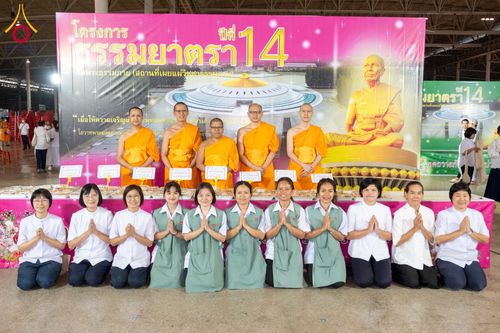 ภาพ No.305525:วันที่ 29 มกราคม พ.ศ. 2569 พิธีถวายภัตตาหารเป็นสังฆทาน แด่พระธรรมยาตรา ณ วัดพระธรรมกาย  จังหวัดปทุมธานี ในโครงการธรรมยาตรา กตัญญูบูชา มหาปูชนียาจารย์ พระมงคลเทพมุนี(สด จนฺทสโร) พระผู้ปราบมาร อนุสรณ์สถาน 7 แห่ง ปีที่ 14