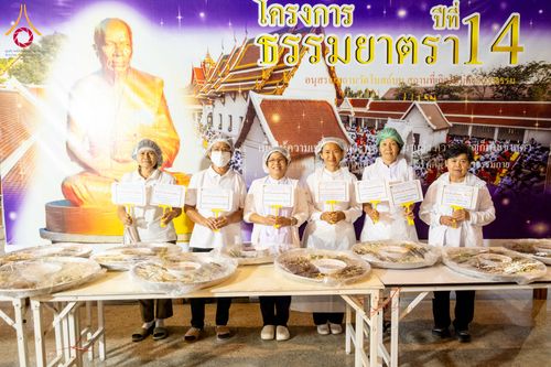 ภาพ No.303076:วันที่ 26 มกราคม พ.ศ. 2569 พิธีถวายภัตตาหารเป็นสังฆทาน แด่พระธรรมยาตรา ณ วัดพระธรรมกาย  จังหวัดปทุมธานี ในโครงการธรรมยาตรา กตัญญูบูชา มหาปูชนียาจารย์ พระมงคลเทพมุนี(สด จนฺทสโร) พระผู้ปราบมาร อนุสรณ์สถาน 7 แห่ง ปีที่ 14