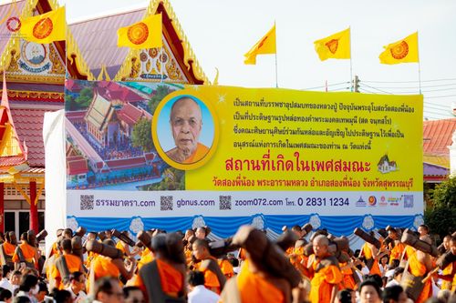 ภาพ No.193428:พิธีต้อนรับพระธรรมยาตรา ณ อนุสรณ์สถาน สถานที่เกิดในเพศสมณะ วัดสองพี่น้อง อำเภอสองพี่น้อง จังหวัดสุพรรณบุรี ในโครงการธรรมยาตรา กตัญญูบูชา มหาปูชนียาจารย์ พระมงคลเทพมุนี(สด จนฺทสโร) พระผู้ปราบมาร อนุสรณ์สถาน 7 แห่ง ปีที่ 13 วันที่ 11 มกราคม พ.ศ. 2568