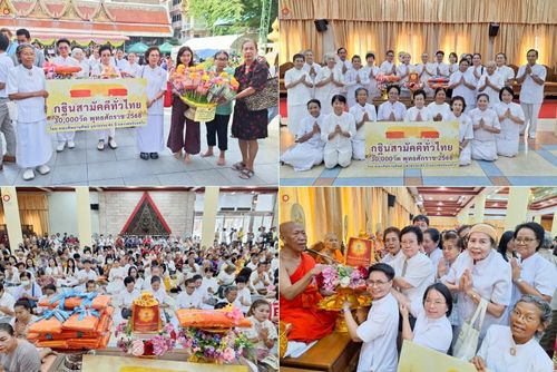 ภาพ No.253785:วันที่ 12 ตุลาคม พ.ศ. 2568 พิธีทอดกฐินสามัคคีทั่วไทย 30,000 วัด โดยคณะศิษยานุศิษย์ บูชาธรรม 81 ปี หลวงพ่อธัมมชโย ณ วัดสะพาน เขตคลองเตย กรุงเทพฯ