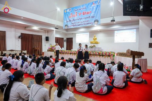 ภาพ No.183978:วันรวมพลังเด็กดี V-Star ผู้นำฟื้นฟูศีลธรรมโลก ประจำปี 2567 ณ ศูนย์ปฏิบัติธรรมลำปาง ต.บ้านเป้า อ.เมือง จ.ลำปาง วันที่ 26 พฤศจิกายน พ.ศ. 2567