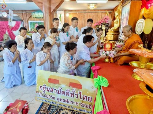 ภาพ No.269104:วันที่ 26 ตุลาคม พ.ศ. 2568 พิธีทอดกฐินสามัคคีทั่วไทย ณ วัดดอนทอง อ.ดอนพุด จ.สระบุรี โดยคณะศิษยานุศิษย์ บูชาธรรม 81 ปี หลวงพ่อธัมมชโย