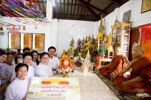 ภาพ No.259067:วันที่ 19 ตุลาคม พ.ศ. 2568 พิธีทอดกฐินสามัคคีทั่วไทย 30,000 วัด โดยคณะศิษยานุศิษย์ บูชาธรรม 81 ปี หลวงพ่อธัมมชโย ณ วัดโป่งตะขบ อ.วังม่วง จ.สระบุรี