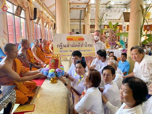 ภาพ No.170897:พิธีทอดกฐิน ณ วัดสระสี่เหลี่ยม ต.ดอนรวก อ.ดอนตูม จ.นครปฐม ในโครงการกฐินสามัคคีทั่วไทย 30,000 วัด บูชาธรรม 80 ปี หลวงพ่อธัมมชโย โดยคณะศิษยานุศิษย์วัดพระธรรมกาย วันที่ 27 ตุลาคม พ.ศ. 2567