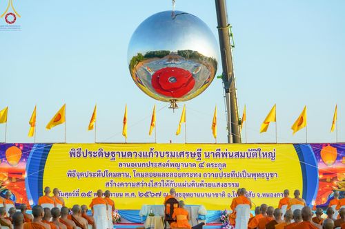 ภาพ No.174492:พิธีประดิษฐานดวงแก้วบรมเศรษฐี นาคีพ่นสมบัติใหญ่ ลานเอนกประสงค์พญานาค 4 ตระกูล วันที่ 15 พฤศจิกายน พ.ศ. 2567 ณ พุทธอุทยานนานาชาติ จ.หนองคาย