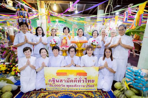 ภาพ No.266677:วันที่ 25 ตุลาคม พ.ศ. 2568 พิธีทอดกฐินสามัคคีทั่วไทย ณ วัดนาคราช อ.บางบ่อ จ.สมุทรปราการ โดยคณะศิษยานุศิษย์ บูชาธรรม 81 ปี หลวงพ่อธัมมชโย