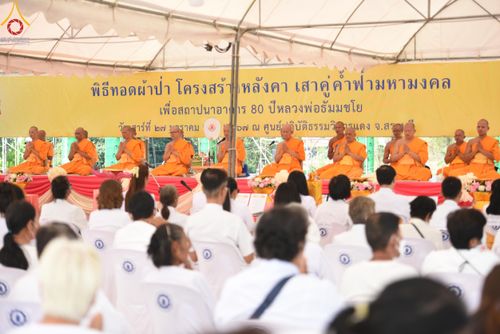 ภาพ No.121098:พิธีทอดผ้าป่า โครงสร้างหลังคา เสาคู่ค้ำฟ้ามหามงคล เพื่อสถาปนาอาคาร 80 ปี หลวงพ่อธัมมชโย ณ ศูนย์ปฏิบัติธรรมวิหารแดง ต.เจริญธรรม อ.วิหารแดง จ.สระบุรี วันที่ 27 มกราคม พ.ศ. 2567