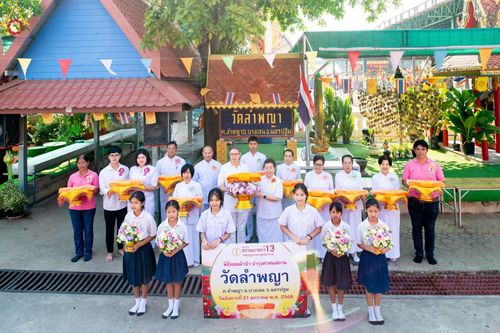 ภาพ No.199232:พิธีทอดผ้าป่าทำนุบำรุงศาสนสถาน ณ วัดลำพญา ตำบลลำพญา อำเภอบางเลน จังหวัดนครปฐม ในโครงการธรรมยาตรา กตัญญูบูชา มหาปูชนียาจารย์ พระมงคลเทพมุนี(สด จนฺทสโร) พระผู้ปราบมาร อนุสรณ์สถาน 7 แห่ง ปีที่ 13 วันที่ 21 มกราคม พ.ศ. 2568