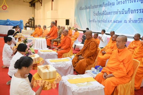 ภาพ No.122814:พิธีมอบโล่และใบประกาศเกียรติคุณ โครงการเจริญพระพุทธมนต์บทธัมมจักกัปปวัตนสูตร โรงเรียนที่มีผลการดำเนินกิจกรรมดีเด่น จังหวัดสระบุรี ณ ห้างทวีกิจ คอมเพล็กซ์ อ.เมือง จ.สระบุรี วันศุกร์ที่ 2 กุมภาพันธ์ พ.ศ. 2567