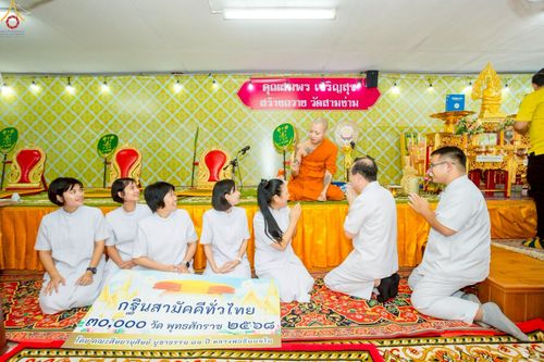 ภาพ No.258027:วันที่ 18 ตุลาคม พ.ศ. 2568 พิธีทอดกฐินสามัคคีทั่วไทย 30,000 วัด โดยคณะศิษยานุศิษย์ บูชาธรรม 81 ปี หลวงพ่อธัมมชโย ณ วัดสามง่าม อ.ดอนตูม จ.นครปฐม