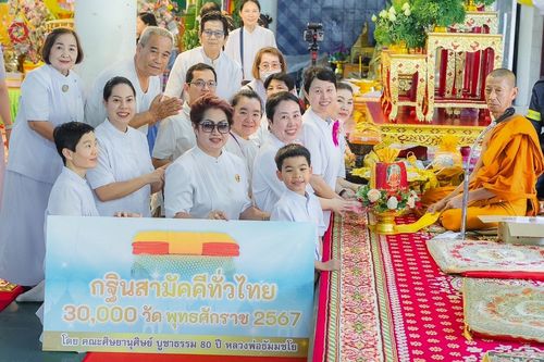 ภาพ No.172378:พิธีทอดกฐิน วัดต้นลุงศรีดงเย็น ต.บ้านช้าง อ.แม่แตง จ.เชียงใหม่ ในโครงการกฐินสามัคคีทั่วไทย 30,000 วัด บูชาธรรม 80 ปี หลวงพ่อธัมมชโย โดยคณะศิษยานุศิษย์วัดพระธรรมกาย วันที่ 30 ตุลาคม พ.ศ. 2567