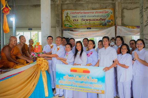 ภาพ No.178259:พิธีทอดกฐิน ณ วัดหนองไผ่ ต.โพธิ์ทอง อ.ปางศิลาทอง จ.กำแพงเพชร ในโครงการทอดกฐินสามัคคีทั่วไทย 30,000 วัด บูชาธรรม 80 ปี หลวงพ่อธัมมชโย โดยคณะศิษยานุศิษย์วัดพระธรรมกาย วันที่ 6 พฤศจิกายน พ.ศ. 2567