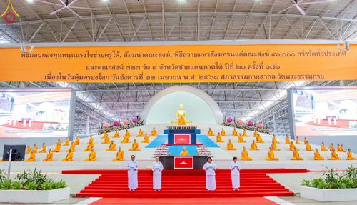 ภาพ No.219376:วันอังคารที่ 22 เมษายน พ.ศ. 2568 พิธีมอบปัจจัยช่วยเหลือครู 4 จังหวัดชายแดนภาคใต้ , พิธีกล่าวคำถวายอุปกรณ์ เพื่อเตรียมการต้อนรับคณะสงฆ์ฯ , พิธีกล่าวคำถวายภัตตาหารเป็นสังฆทาน , คณะสงฆ์ฉันภัตตาหารเพล  เนื่องในวันคุ้มครองโลก พิธีถวายมหาสังฆทานแด่คณะสงฆ์