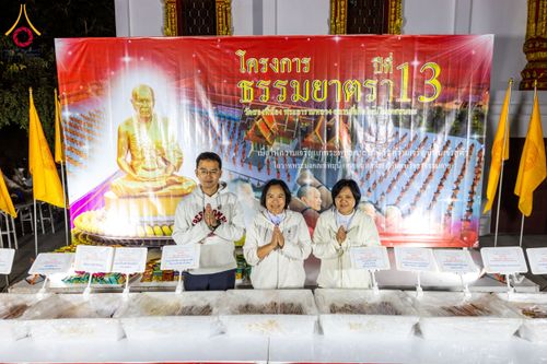 ภาพ No.195576:สาธุชนถวายภัตตาหารเป็นสังฆทาน แด่พระธรรมยาตรา ณ วัดสองพี่น้อง ต.ต้นตาล อ.สองพี่น้อง จ.สุพรรณบุรี ในโครงการธรรมยาตรา กตัญญูบูชา มหาปูชนียาจารย์ พระมงคลเทพมุนี(สด จนฺทสโร) พระผู้ปราบมาร อนุสรณ์สถาน 7 แห่ง ปีที่ 13 วันที่ 15 มกราคม พ.ศ. 2568