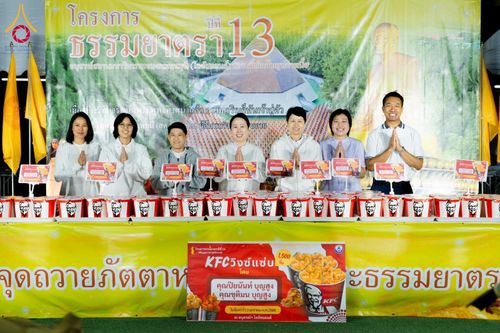 ภาพ No.194344:พิธีถวายภัตตาหารเป็นสังฆทาน แด่พระธรรมยาตรา ณ อนุสรณ์สถานมหาวิหารพระมงคลเทพมุนี (โลตัสแลนด์) อ.สองพี่น้อง จ.สุพรรณบุรี ในโครงการธรรมยาตรา กตัญญูบูชา มหาปูชนียาจารย์ พระมงคลเทพมุนี(สด จนฺทสโร) พระผู้ปราบมาร ปีที่ 13 วันที่ 13 มกราคม พ.ศ.2568