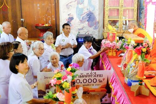 ภาพ No.170447:พิธีทอดกฐิน ณ วัดดอนแก้ว อ.แม่ระมาด จ.ตาก ในโครงการกฐินสามัคคีทั่วไทย 30,000 วัด บูชาธรรม 80 ปี หลวงพ่อธัมมชโย โดยคณะศิษยานุศิษย์วัดพระธรรมกาย วันที่ 27 ตุลาคม พ.ศ. 2567