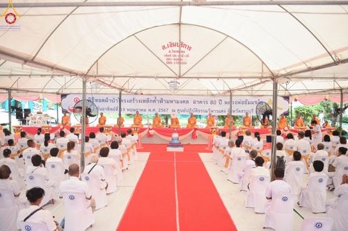 ภาพ No.137034:พิธีทอดผ้าป่าโครงสร้างเหล็กค้ำฟ้ามหามงคล อาคาร 80 ปี หลวงพ่อธัมมชโย ณ ศูนย์ปฏิบัติธรรมวิหารแดง ต.เจริญธรรม อ.วิหารแดง จ.สระบุรี วันที่ 19 พฤษภาคม พ.ศ. 2567