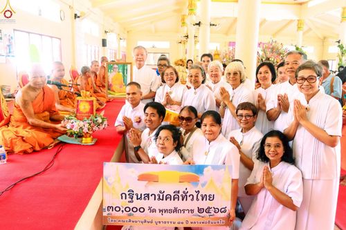 ภาพ No.263662:วันที่ 23 ตุลาคม พ.ศ. 2568 พิธีทอดกฐินสามัคคีทั่วไทย 30,000 วัด โดยคณะศิษยานุศิษย์ บูชาธรรม 81 ปี หลวงพ่อธัมมชโย ณ วัดหัวถนน จ.นครปฐม