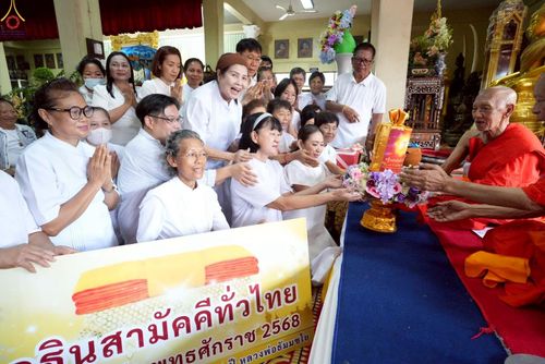 ภาพ No.250200:วันพุธที่ 8 ตุลาคม พ.ศ. 2568 พิธีทอดกฐินสามัคคีทั่วไทย 30,000 วัด โดยคณะศิษยานุศิษย์ บูชาธรรม 81 ปี หลวงพ่อธัมมชโย ณ วัดคลองเตยใน กรุงเทพฯ