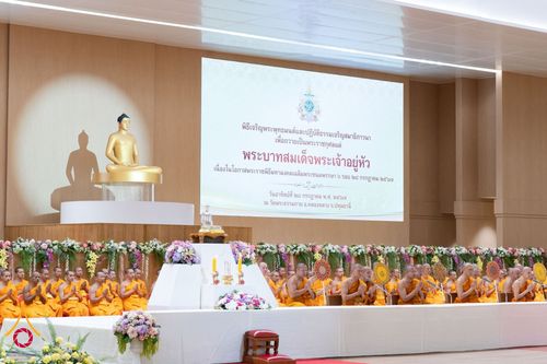 ภาพ No.145997:พิธีเจริญพระพุทธมนต์ ปฏิบัติธรรมเจริญสมาธิภาวนา เพื่อถวายเป็นพระราชกุศล แด่พระบาทสมเด็จพระเจ้าอยู่หัว เนื่องในโอกาสพระราชพิธีมหามงคล เฉลิมพระชนมพรรษา 6 รอบ 28 กรกฎาคม 2567 วันอาทิตย์ที่ 28 กรกฎาคม พ.ศ. 2567  ณ ห้องแก้วสารพัดนึก 2 สภาธรรมกายสากล