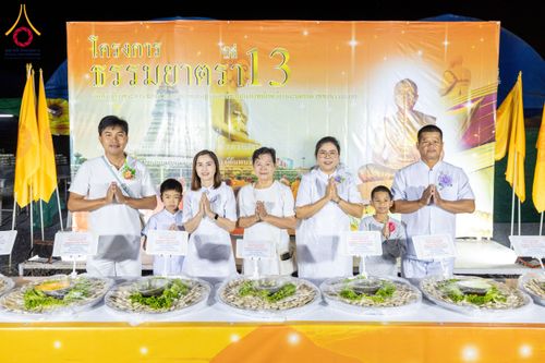 ภาพ No.201405:พิธีถวายภัตตาหารเป็นสังฆทาน แด่พระธรรมยาตรา ณ อนุสรณ์สถานบางปลา วัดบางปลา อำเภอบางเลน จังหวัดนครปฐม ในโครงการธรรมยาตรา กตัญญูบูชา มหาปูชนียาจารย์ พระมงคลเทพมุนี(สด จนฺทสโร) พระผู้ปราบมาร อนุสรณ์สถาน 7 แห่ง ปีที่ 13 วันที่ 25 มกราคม พ.ศ. 2568