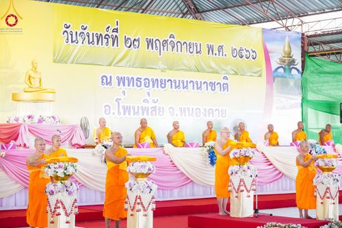 ภาพ No.97240:พิธีทอดผ้าป่า เพื่อสร้าง "ลานอเนกประสงค์พญานาค 4 ตระกูล" และพิธีจุดประทีปโคมลอย ลอยกระทง ถวายประทีปเป็นพุทธบูชา ณ พุทธอุทยานนานาชาติ จ.หนองคาย วันที่ 27 พฤศจิกายน พ.ศ. 2566