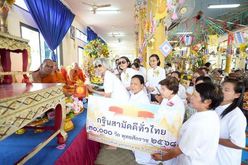 ภาพ No.264063:วันที่ 24 ตุลาคม พ.ศ. 2568 พิธีทอดกฐินสามัคคีทั่วไทย 30,000 วัด โดยคณะศิษยานุศิษย์ บูชาธรรม 81 ปี หลวงพ่อธัมมชโย ณ วัดบ้านปรางค์ อ.คง จ.นครราชสีมา