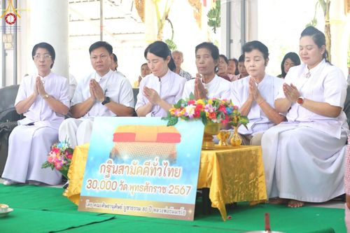 ภาพ No.167990:พิธีทอดกฐิน ณ วัดจันทร์ลาดสุขสุวรรณ อำเภอท่ามะกา จังหวัดกาญจนบุรี ในโครงการกฐินสามัคคีทั่วไทย 30,000 วัด บูชาธรรม 80 ปี หลวงพ่อธัมมชโย โดยคณะศิษยานุศิษย์วัดพระธรรมกาย วันที่ 20 ตุลาคม พ.ศ. 2567