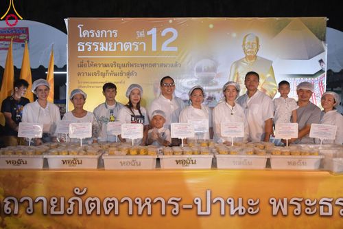 ภาพ No.111821:พิธีถวายภัตตาหารเป็นสังฆทาน แด่คณะพระธรรมยาตราฯ ในโครงการธรรมยาตรา กตัญญูบูชา มหาปูชนียาจารย์ พระมงคลเทพมุนี(สด จนฺทสโร) พระผู้ปราบมาร อนุสรณ์สถาน 7 แห่ง ปีที่ 12 วันที่ 14 มกราคม พ.ศ. 2567 ณ อนุสรณ์สถานมหาวิหารพระมงคลเทพมุนี  (โลตัสแลนด์) อ.สองพี่น้อง จ