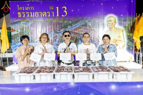 ภาพ No.195856:พิธีถวายภัตตาหารเป็นสังฆทาน แด่พระธรรมยาตรา ณ วัดโบสถ์(บน) ตำบลบางคูเวียง อำเภอบางกรวย จังหวัดนนทบุรี ในโครงการธรรมยาตรา กตัญญูบูชา มหาปูชนียาจารย์ พระมงคลเทพมุนี(สด จนฺทสโร) พระผู้ปราบมาร อนุสรณ์สถาน 7 แห่ง ปีที่ 13 วันที่ 16 มกราคม พ.ศ. 2568