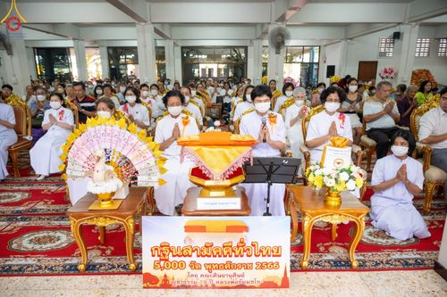 ภาพ No.94253:พิธีทอดกฐินสามัคคีทั่วไทย 5,000 วัด ณ วัดกล้าชอุ่ม จ.ปทุมธานี วันที่ 12 พฤศจิกายน พ.ศ. 2566