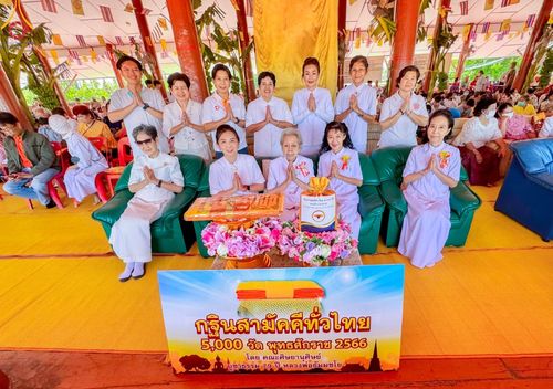 ภาพ No.95119:พิธีทอดกฐินสามัคคีทั่วไทย 5,000 วัด ณ วัดแสวงสามัคคีธรรม จ.ปทุมธานี วันที่ 18 พฤศจิกายน พ.ศ. 2566