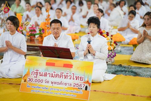 ภาพ No.171074:พิธีทอดกฐิน ณ วัดถ้ำผายา อ.นาด้วง จ.เลย ในโครงการกฐินสามัคคีทั่วไทย 30,000 วัด บูชาธรรม 80 ปี หลวงพ่อธัมมชโย โดยคณะศิษยานุศิษย์วัดพระธรรมกาย วันที่ 27 ตุลาคม พ.ศ. 2567