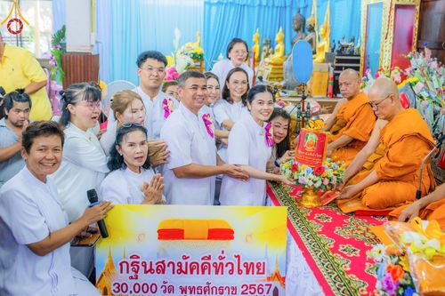 ภาพ No.173474:พิธีทอดกฐิน ณ วัดเขาบายศรี จ.ชลบุรี ในโครงการกฐินสามัคคีทั่วไทย 30,000 วัด บูชาธรรม 80 ปี หลวงพ่อธัมมชโย โดยคณะศิษยานุศิษย์วัดพระธรรมกาย วันที่ 1 พฤศจิกายน พ.ศ. 2567