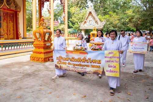 ภาพ No.100664:พิธีทอดกฐินสามัคคีทั่วไทย 5,000 วัด ณ วัดท่าลาดเหนือ จ.ฉะเชิงเทรา วันที่ 26 พฤศจิกายน พ.ศ. 2566