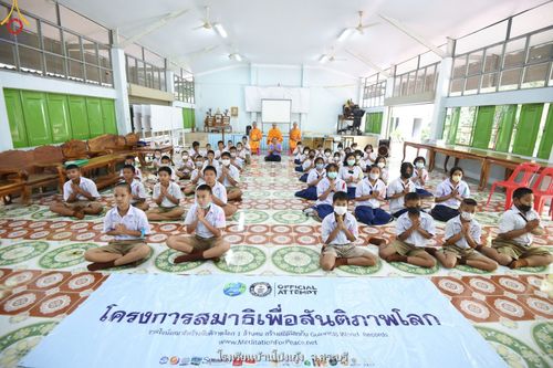 ภาพ No.88628:โครงการสมาธิเพื่อสันติภาพโลก จ.สระบุรี วันที่ 19 กันยายน พ.ศ. 2566