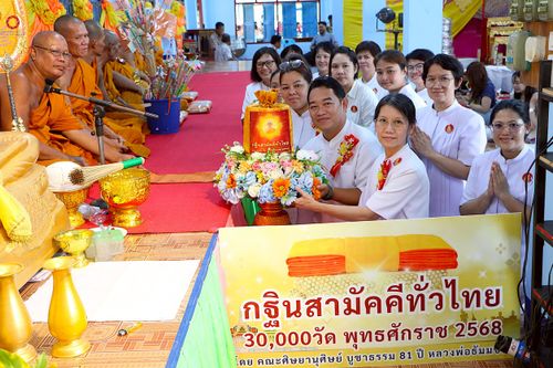 ภาพ No.254031:วันที่ 12 ตุลาคม พ.ศ. 2568 พิธีทอดกฐินสามัคคีทั่วไทย 30,000 วัด โดยคณะศิษยานุศิษย์ บูชาธรรม 81 ปี หลวงพ่อธัมมชโย ณ วัดคลองเกษม(หลวงพ่อลา) อ.หันคา จ.ชัยนาท