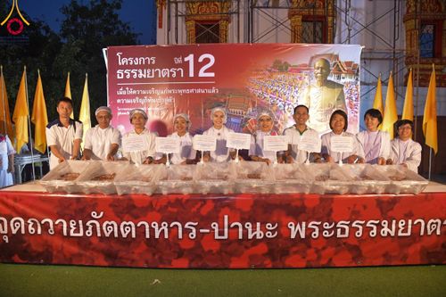 ภาพ No.112860:พิธีถวายภัตตาหารเป็นสังฆทาน แด่คณะพระธรรมยาตรา ปีที่ 12 วันที่ 15 มกราคม พ.ศ. 2567 ณ วัดสองพี่น้อง จ.สุพรรณบุรี