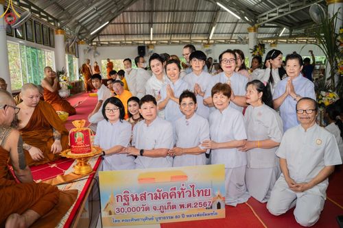 โครงการกฐินสามัคคีทั่วไทย 30,000 วัด บูชาธรรม 80 ปี หลวงพ่อธัมมชโย โดย คณะศิษยานุศิษย์วัดพระธรรมกาย ณ วัดป่าดอยเทพนิมิต อ.กระทู้ จ.ภูเก็ต วันที่ 19 ตุลาคม พ.ศ. 2567
