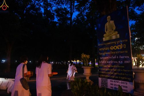 ภาพ No.156636:พิธีบรรพชาอุปสมบท ธรรมทายาท โครงการอุปสมบทหมู่บูชาธรรมครบรอบ 107 ปี วันครูผู้ค้นพบวิชชาธรรมกาย ณ โบสถ์พระไตรปิฏก วัดพระธรรมกาย วันเสาร์ที่ 14 กันยายน พ.ศ. 2567