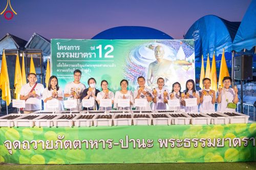 ภาพ No.109859:ถวายภัตตาหารเป็นสังฆทาน แด่คณะพระธรรมยาตราฯ ปีที่ 12 วันที่ 11 มกราคม พ.ศ. 2567 ณ อนุสรณ์สถานคลองบางนางแท่น  อ.สามพราน จ.นครปฐม