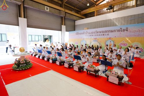 ภาพ No.132991:พิธีทอดผ้าป่าสามัคคีฉลองครบ 13 ปี วัดพระธรรมกายไอจิ แด่คณะพระภิกษุสงฆ์ 12 วัด ศูนย์สาขาทั่วภาคพื้นญี่ปุ่น วันที่ 31 มีนาคม พ.ศ. 2567