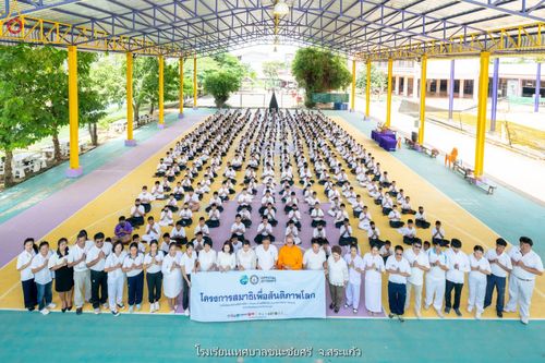 ภาพ No.88453:โครงการสมาธิเพื่อสันติภาพโลก จ.สระแก้ว วันที่ 8 กันยายน พ.ศ. 2566