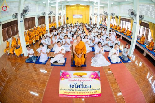 ภาพ No.114822:พิธีทอดผ้าป่าทำนุบำรุงศาสนสถาน ณ วัดโพธิ์เอน ต.บางขุนกอง อ.บางกรวย จ.นนทบุรี วันที่ 18 มกราคม พ.ศ. 2567