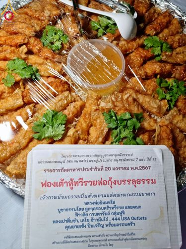 ภาพ No.115683:พิธีถวายภัตตาหารเป็นสังฆทาน แด่คณะพระธรรมยาตรา ปีที่ 12 วันที่ 20 มกราคม พ.ศ. 2567 ณ วัดโบสถ์(บน) บางคูเวียง จ.นนทบุรี