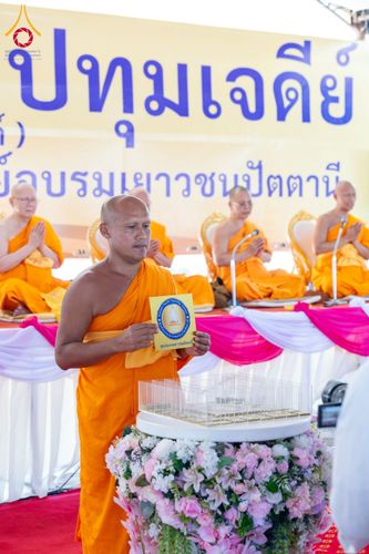 ภาพ No.211570:วันอาทิตย์ที่ 16 มีนาคม พ.ศ. 2568 พิธีทอดผ้าป่าฉลองปทุมเจดีย์ ณ ศูนย์อบรมเยาวชนปัตตานี