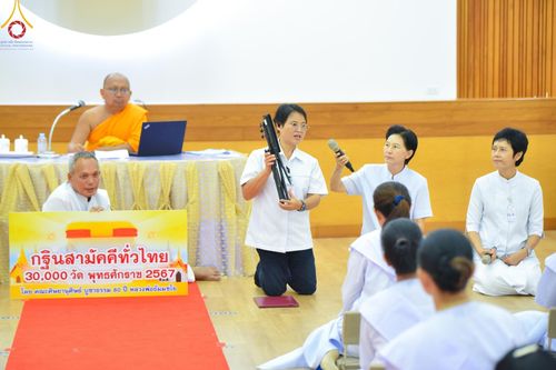 ภาพ No.156034:โครงการ อุบาสกแก้ว อุบาสิกาแก้ว รุ่นที่ 2 ตัวแทนทอดกฐินสามัคคีทั่วไทย 30,000 วัด ระหว่างวันที่ 13-15 กันยายน พ.ศ. 2567 ณ ศูนย์ปฏิบัติธรรมจันทบุรี จ.จันทบุรี