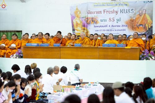 ภาพ No.243106:วันพฤหัสบดีที่ 4 กันยายน พ.ศ. 2568 เวลา 07.00-08.15 น. มหาวิทยาลัยเกษตรศาสตร์ กำแพงแสน ร่วมทำบุญตักบาตร Freshy KU85 พระสงฆ์ 85 รูป