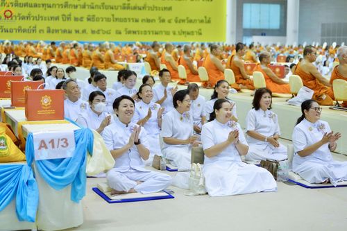 ภาพ No.236262:วันที่ 3 สิงหาคม พ.ศ. 2568 พิธีมุทิตาสักการะพระภิกษุ ผู้สอบได้เปรียญธรรม 9 ประโยค ระดับโลก ปีที่ 37, พิธีมอบโล่และทุนการศึกษา สำนักเรียนบาลีดีเด่นทั่วประเทศ ณ ห้องแก้วสารพัดนึก 1 วัดพระธรรมกาย