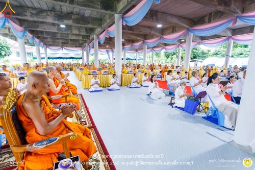ภาพ No.147299:ปฐมสังฆทานบูชาธรรมหลวงพ่อธัมมชโย 80 ปี พิธีถวายสังฆทาน 80 วัด ในอำเภอสวนผึ้ง-บ้านคา  วันอังคารที่ 30 กรกฎาคม พ.ศ.2567 ณ ศูนย์ปฎิบัติธรรมสวนผึ้ง จ.ราชบุรี